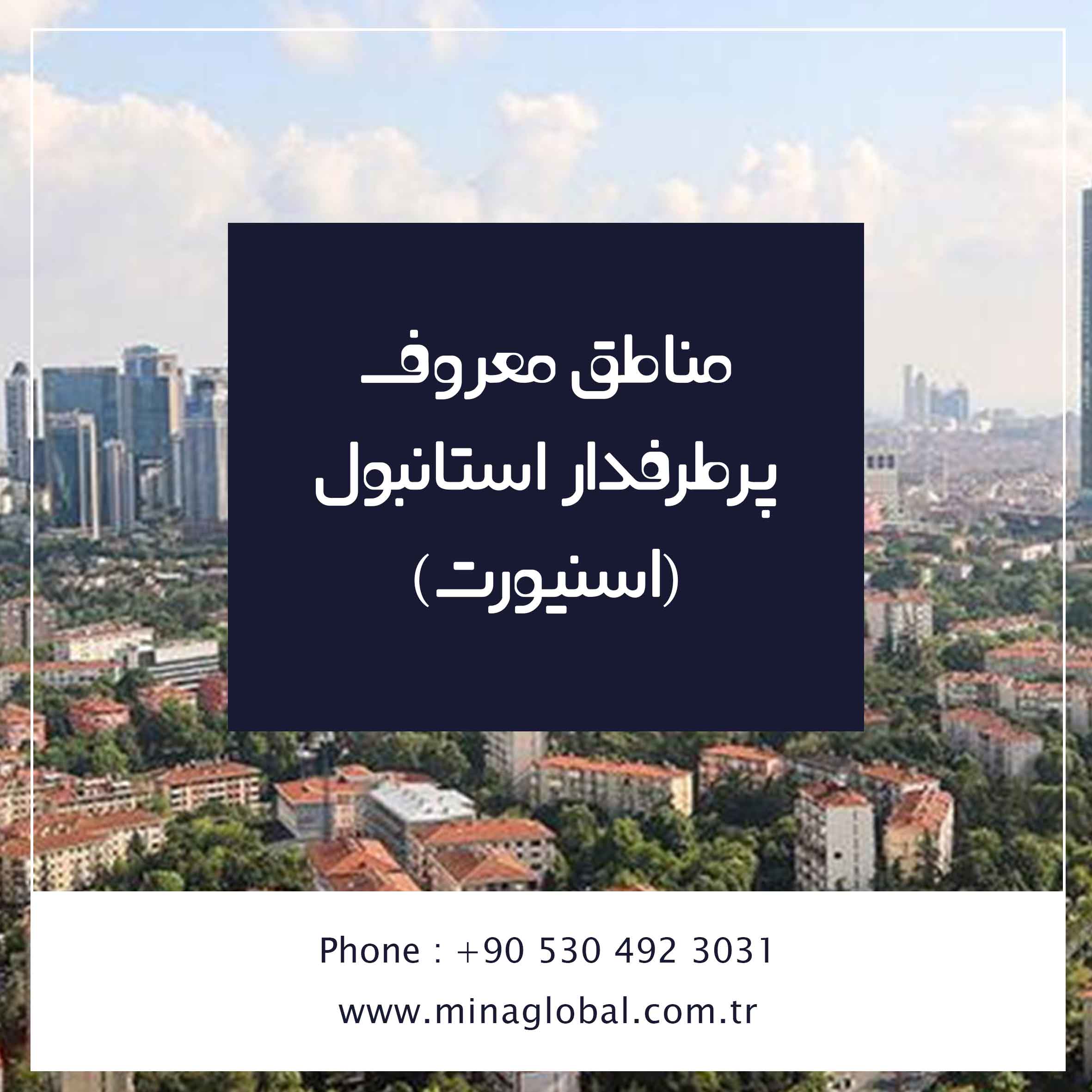 منطقه اسنیورت استانبول