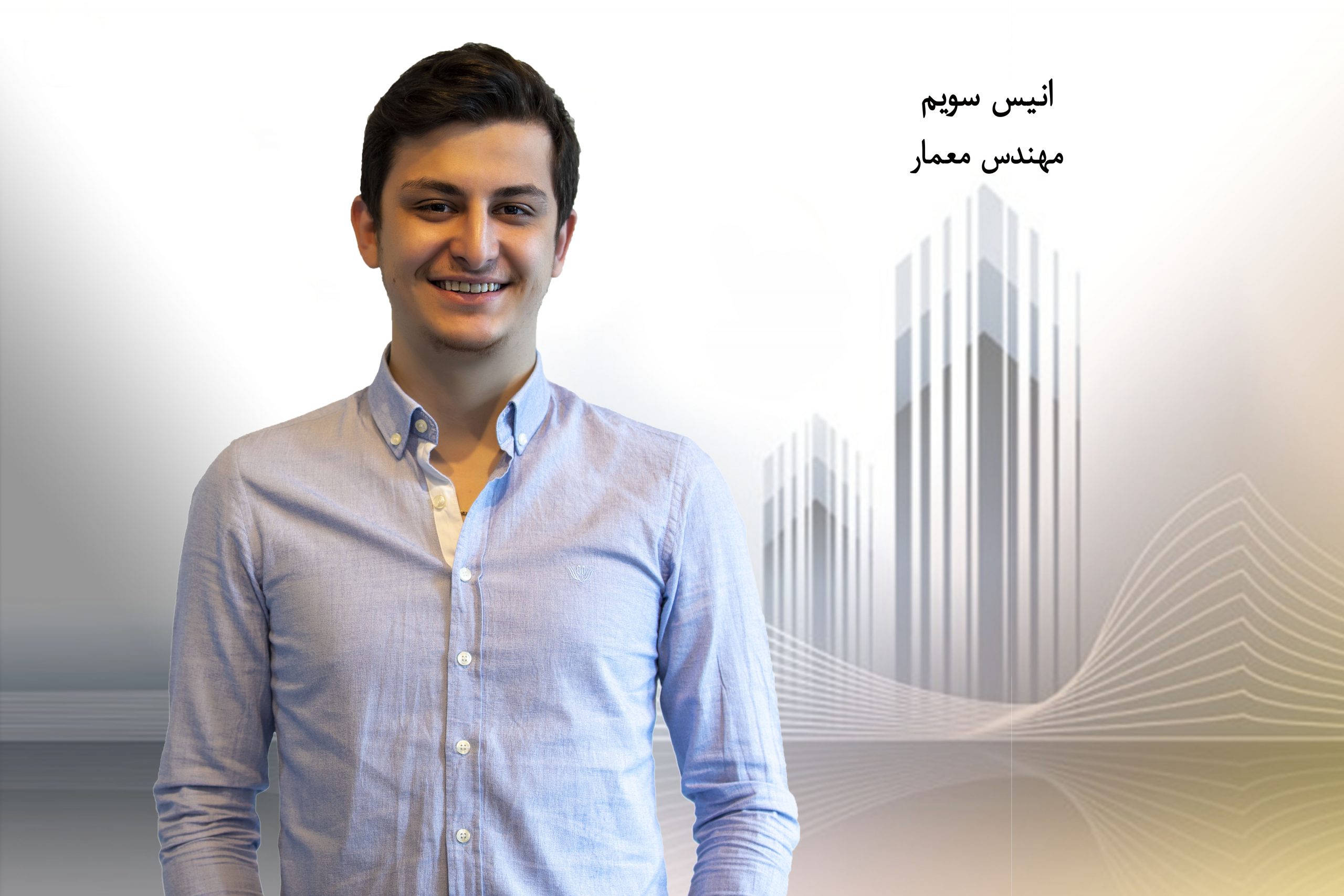 انیس سویم