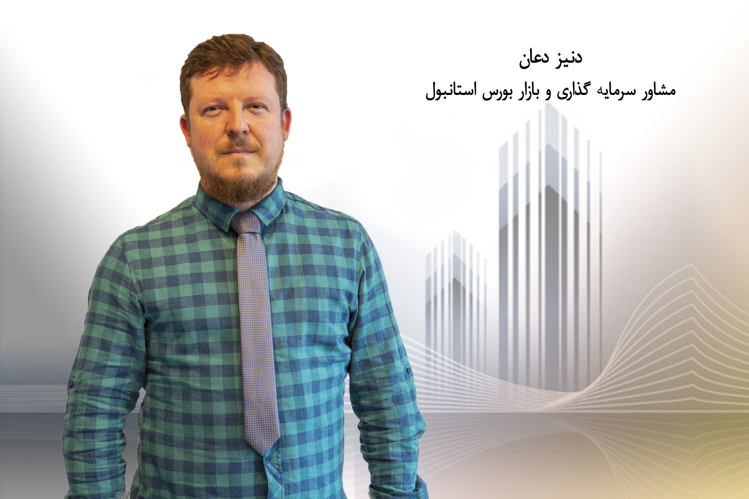 دنیز دعان