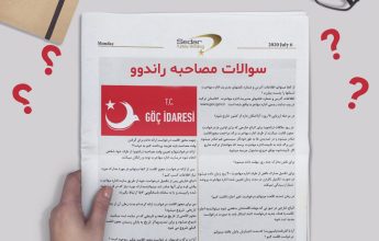 فرم راندوو